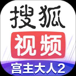 搜狐视频手机版