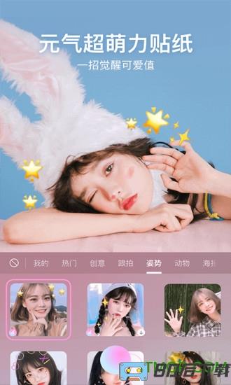 一甜相机app官方版