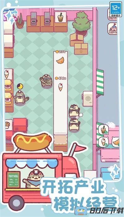 奇幻小店手游官方版