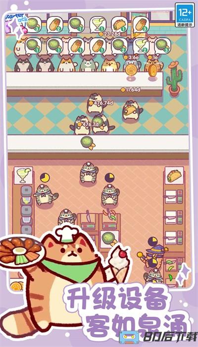 奇幻小店手游官方版