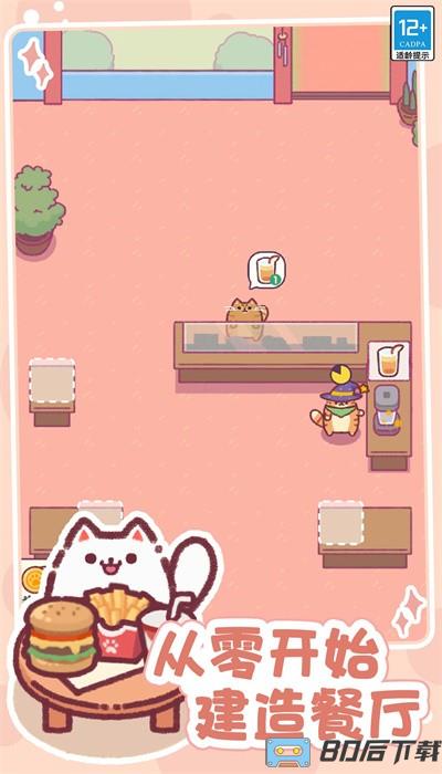 奇幻小店手游官方版