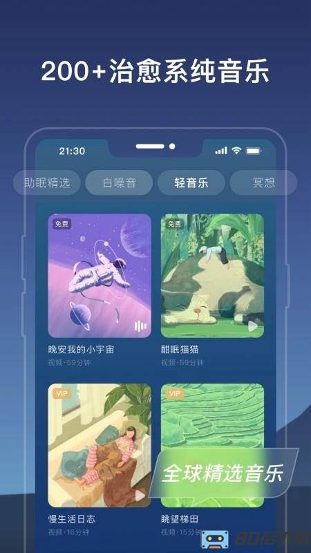 幻休app官方版下载