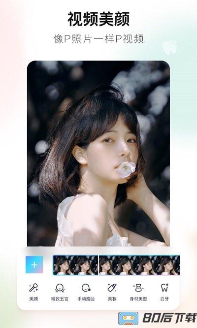 美图秀秀新版免费版