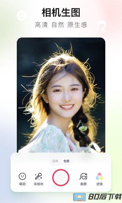 美图秀秀新版免费版