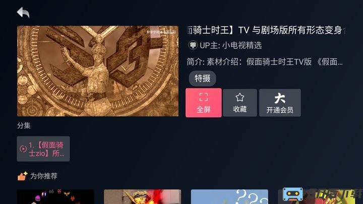 哔哩哔哩小爱音箱提取版
