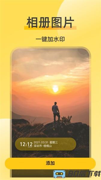 修改相机水印app