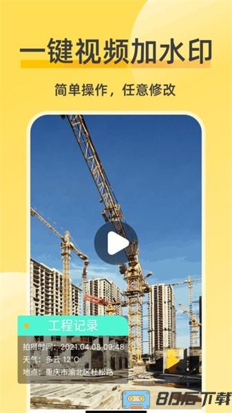 修改相机水印app