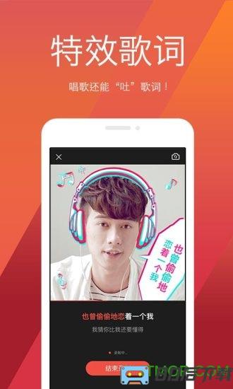 全民k歌2024旧版