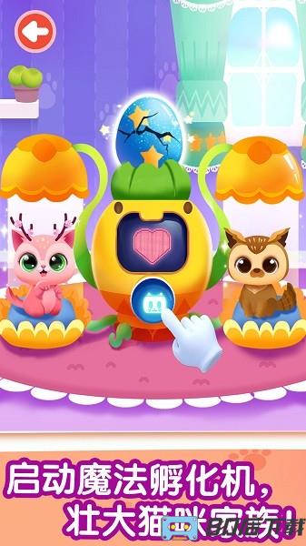 宝宝巴士奇妙猫咪世界