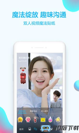 手机QQ2021官方版