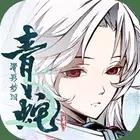 天地劫：幽城再临