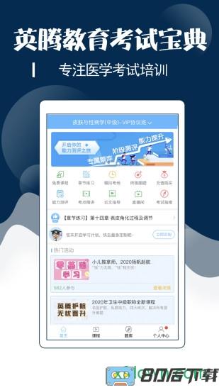 外科主治医师考试宝典