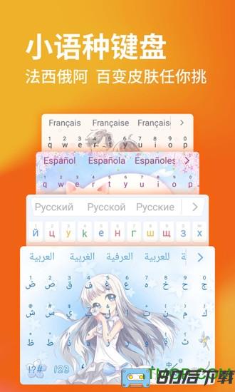 搜狗输入法精简版手机版本