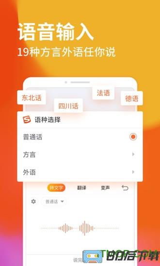 搜狗输入法精简版手机版本