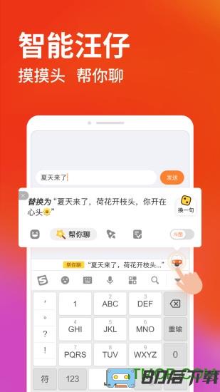 搜狗输入法精简版手机版本