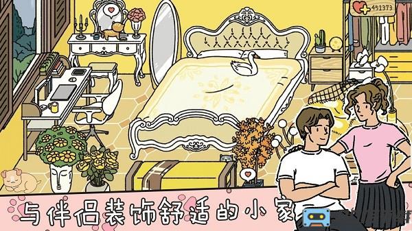 萌宅恋爱日记游戏