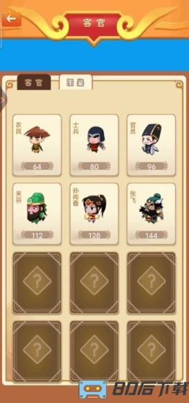 建造三国小镇游戏