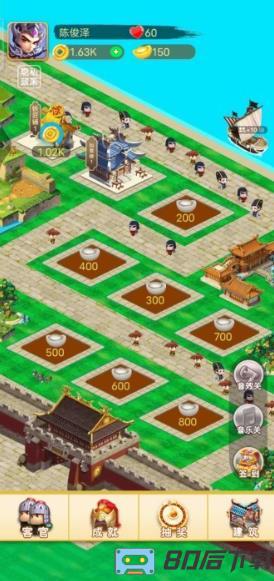 建造三国小镇游戏
