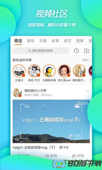 新浪微博2024最新版