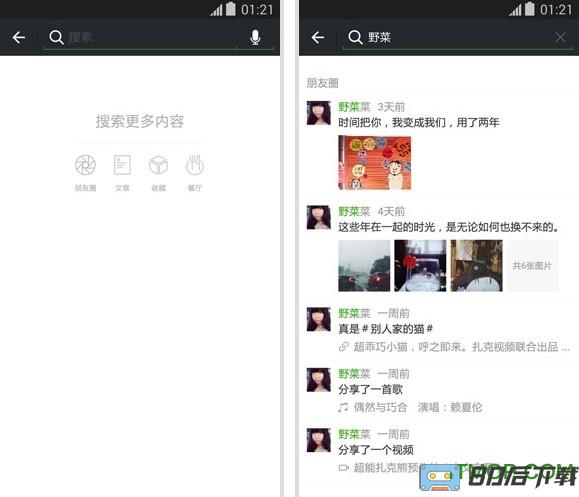 手机微信2023正版