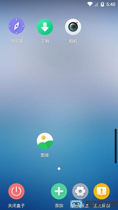 x8盒子官方版下载
