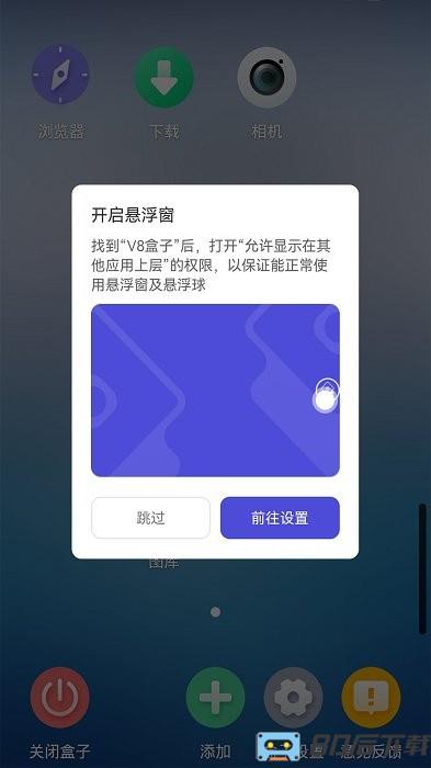x8盒子官方版