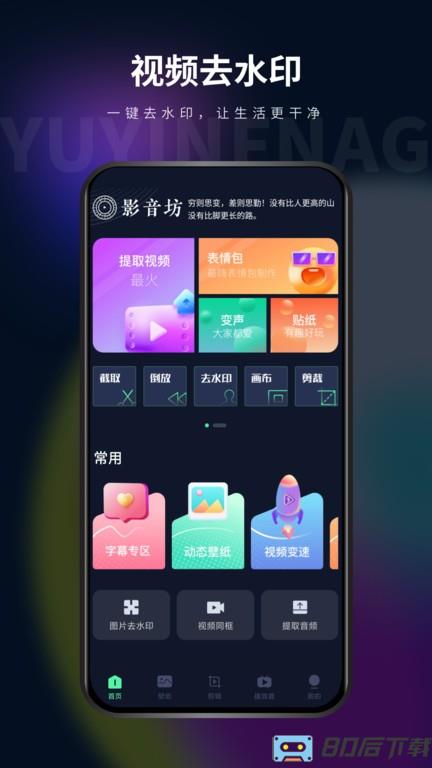 影音坊最新版