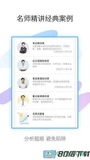 护理高级职称考试宝典