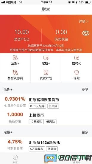 东亚银行最新版