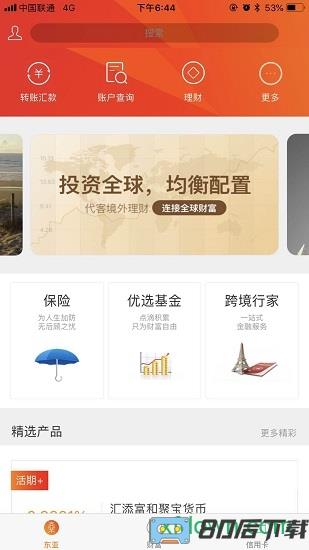 东亚银行手机版