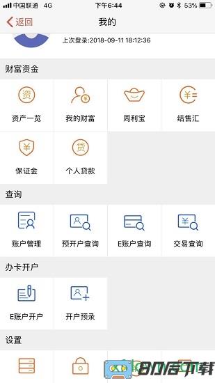 东亚银行手机版