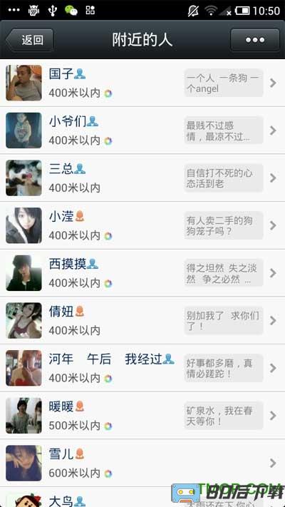 2015微信手机版4.2官方