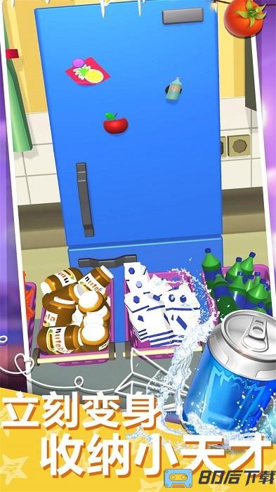 收纳整理哪家强手游