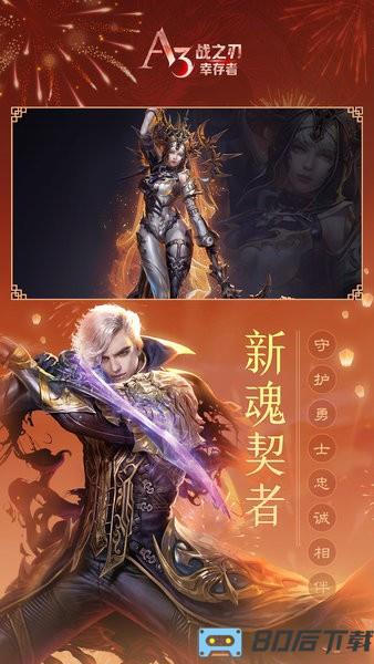 战之刃幸存者官方版