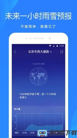天气预报2023最新版