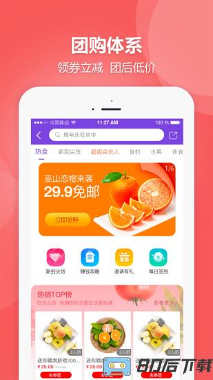 点筹网app(DC网)