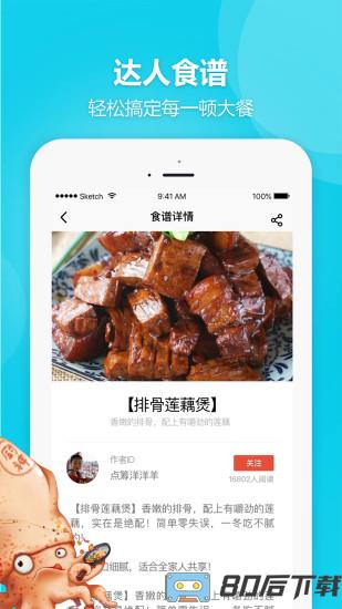 点筹网app(DC网)