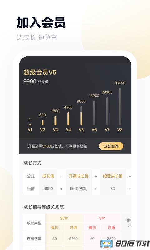 百度云盘x86手机版下载