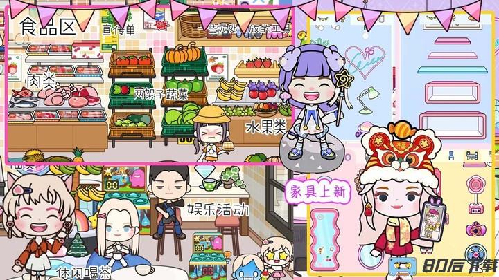 米加世界缤纷生活最新版