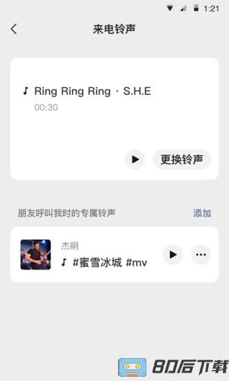 微信8.0官方安卓正式版
