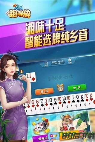 闪闪跑得快全集手机版