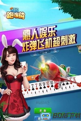 闪闪跑得快全集手机版