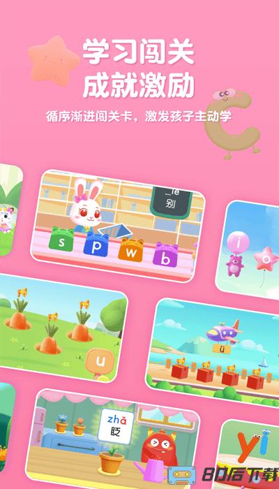 喵喵拼音app官方版免费