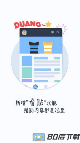 百度助手贴吧手机版