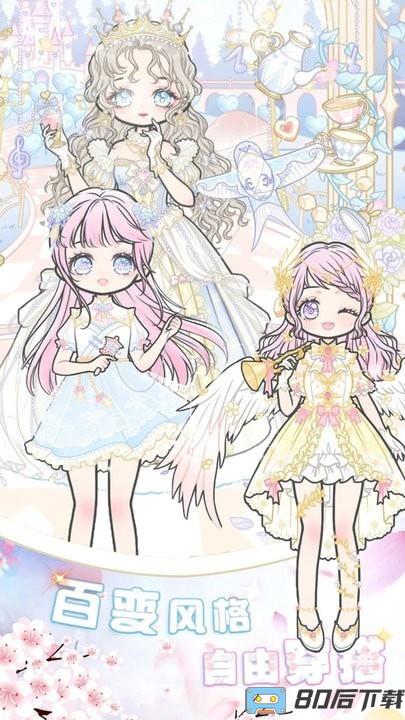 心动练习生装扮手游下载