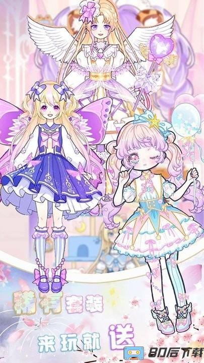 心动练习生装扮游戏