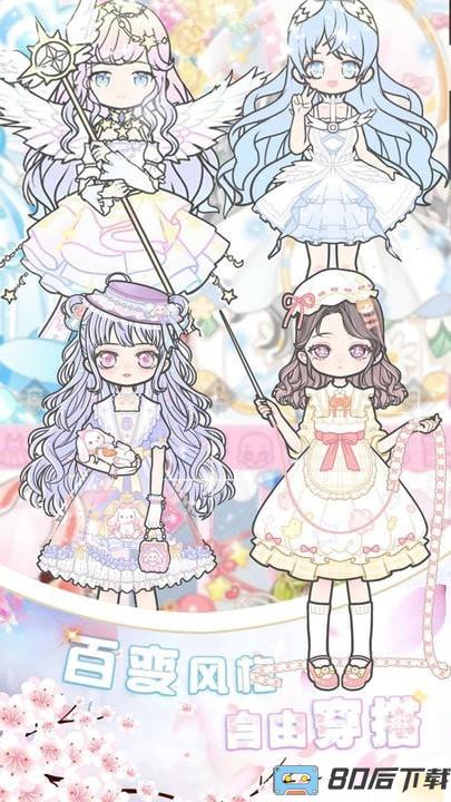 心动练习生装扮游戏