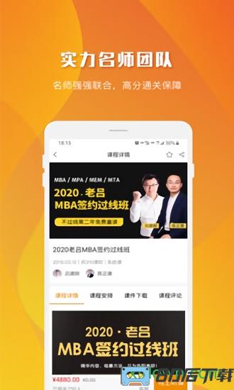 乐学喵手机版