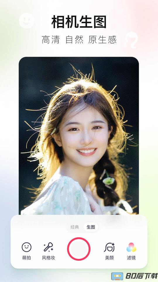 2024官方美图秀秀手机版