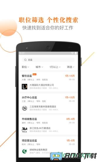 最佳东方酒店招聘网(最佳东方掌上求职)